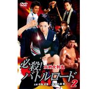 Hissatsu!Battle Road Youken on [Import allemand]