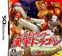 Hissatsu Kung Fu: Kanji Dragon[Import Japonais]