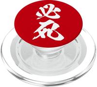 HISSHI 必死 - Calligraphie Japonaise, Désespéré PopSockets PopGrip pour MagSafe