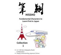 HISSHO - Collection 1: Fundamental Characters to Learn First in Japan: AI × 8th Dan Calligraphy Master Collaboration - Deeply Understanding Japanese Culture