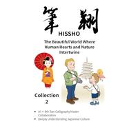 HISSHO - Collection 2: The Beautiful World Where Human Hearts and Nature Intertwine: AI × 8th Dan Calligraphy Master Collaboration - Deeply Understanding Japanese Culture