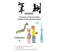 HISSHO - Collection 4: Characters That Touch the Depths of the Japanese Heart: AI × 8th Dan Calligraphy Master Collaboration - Deeply Understanding Japanese Culture