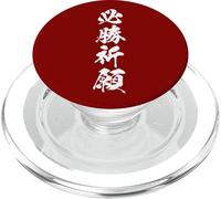 HISSHOU KIGAN 必勝祈願 - Calligraphie Japonaise, Vœu de Victoire PopSockets PopGrip pour MagSafe