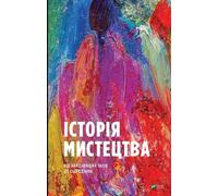 Histoire de l'art depuis l'Antiquité . UA