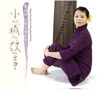 Histoire D'une Petite Ville : Le Monde Musical Gu Zheng De Zhang Ling Ling