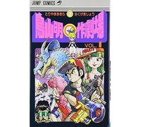 HISTOIRES COURTES D'AKIRA TORIYAMA 1 (MANGA VO JAPONAIS)