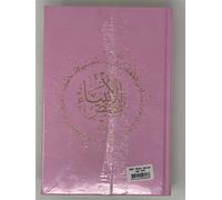 Histoires des prophètes Qisas alanbiya Ibn Kathir Grd format 17x24 rose Arc en ciel Couverture rose, Arc en ciel (Qisas al-anbiya), Grand format - IBN KATHIR IBN KATHIR - Albouraq - cartonné - Etude