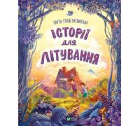 Histoires d'été v.ukrainien