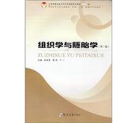Histology and Embryology(Chinese Edition)