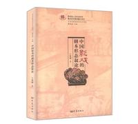 History and current situation of Chinese shadow play: screenplay form of Chinese shadow play on Syria(Chinese Edition)