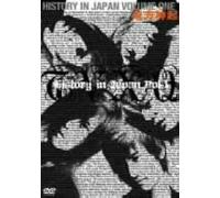 History In Japan Vol.1 [Dvd]