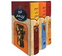 History of Ancient Iran تاریخ ایران باستان سه جلدی حسن پیرنیا