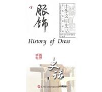 History of Dress (History of Chinese Civilization)