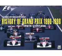 HISTORY OF GRAND PRIX 1990-1998 / FIA F1世界選手権1990年代総集編 [DVD]