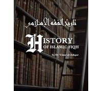 History of Islamic Fiqh: تاريخ الفقه الإسلامي