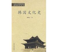 History of Korea culture (Chinese Edition)