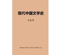 History of Modern Chinese Literature