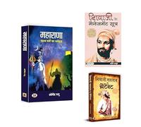 History’s Greatest Warriors: Their Stories, Their Strategies ( Shivaji Ke Management Sootra + Shivaji Maharaj the Greatest + Maharana : Sahastra Varshon Ka Dharmayuddha) Maharana Pratap| Indian Histor