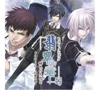 Hisui No Shizuku Hiiro No Kake - Vol. 2-Hisui No Shizuku Hiiro N [Import]