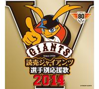 Hit And Run - Yomiuri Giants Players Ouenka [Import allemand]