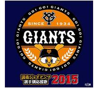 Hit And Run - Yomiuri Giants Players Song 20 [Import allemand]