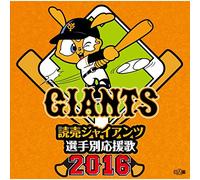 Hit And Run - Yomiuri Giants Senshu 2016 [Import Allemand]