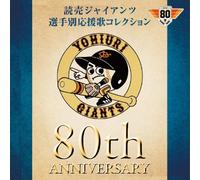 Hit And Run - Yomiuri Giants Senshu Betsu Ou [Import allemand]