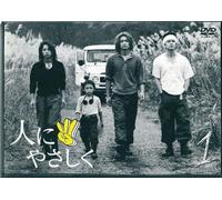 Hito Ni Yasashiku Vol.1 [Import allemand]