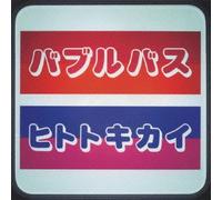 Hito to Kikai [Import]