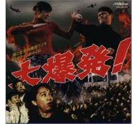 Hitomi & Mio No Bakusho Radio [Import]