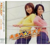 Hitomi Nabatame & Shizuka Ito - Second Album