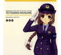 Hitomi Nabatame - Tetsudo-Musume Character Song [Import]
