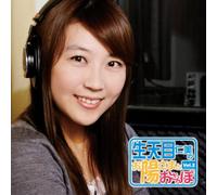 Hitomi Nabatame - Vol. 2-Ohisama to Osanpo Radio CD