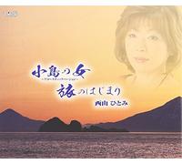 Hitomi Nishiyama - Kojima No Onna [Acoustic Versi [Import allemand]