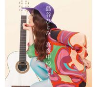 Hitomi Shimatani - Mayonaka No Guitar [Bonus DVD] [Import]
