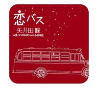 HITOMI YAIDA & KOI BUS BAND WITH KAZUMASA ODA - Koi Bus [Import]