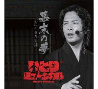 Hitori Musical Bakumatsu No Yu [Import allemand]