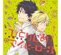 Hitorijime My Hero 3 [Import allemand]