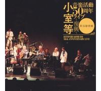 Hitoshi Komuro - 50th Anniversary Live (Fukko) [Import]