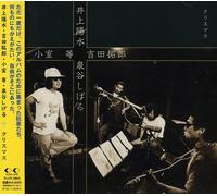 Hitoshi Komuro - Christmas [Import]