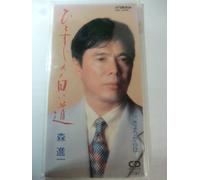 Hitosujino Shiroi Michi [Import]