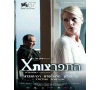 Hitpartzut X- X Eruption-isreali Movie [DVD] yossi polak; melani peretz