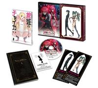 Hitsugi no Chaika Vol. 2 – DVD – Édition limitée (Import Japon)