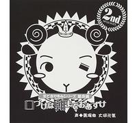 Hitsuji de Oyasumi Series Kaku [Import]