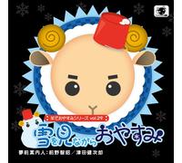 HITSUJI DE OYASUMI SERIES VOL.29 YUKI WO MINAGARA OYASUMI