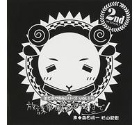 Hitsuji de Oyasumi Series Vol. [Import]