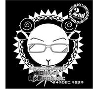 Hitsuji de Oyasumi Series Vol. [Import]