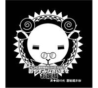 Hitsuji de Oyasumi Series Vol. [Import]