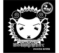 Hitsuji de Oyasumi Series Vol. [Import]