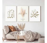 HMDKHI Poster islamique - Images murales - Calligraphie arabe - Toile - Images islamiques - Décoration murale pour salon - 50 x 70 cm - Sans cadre - Calligraphie arabe